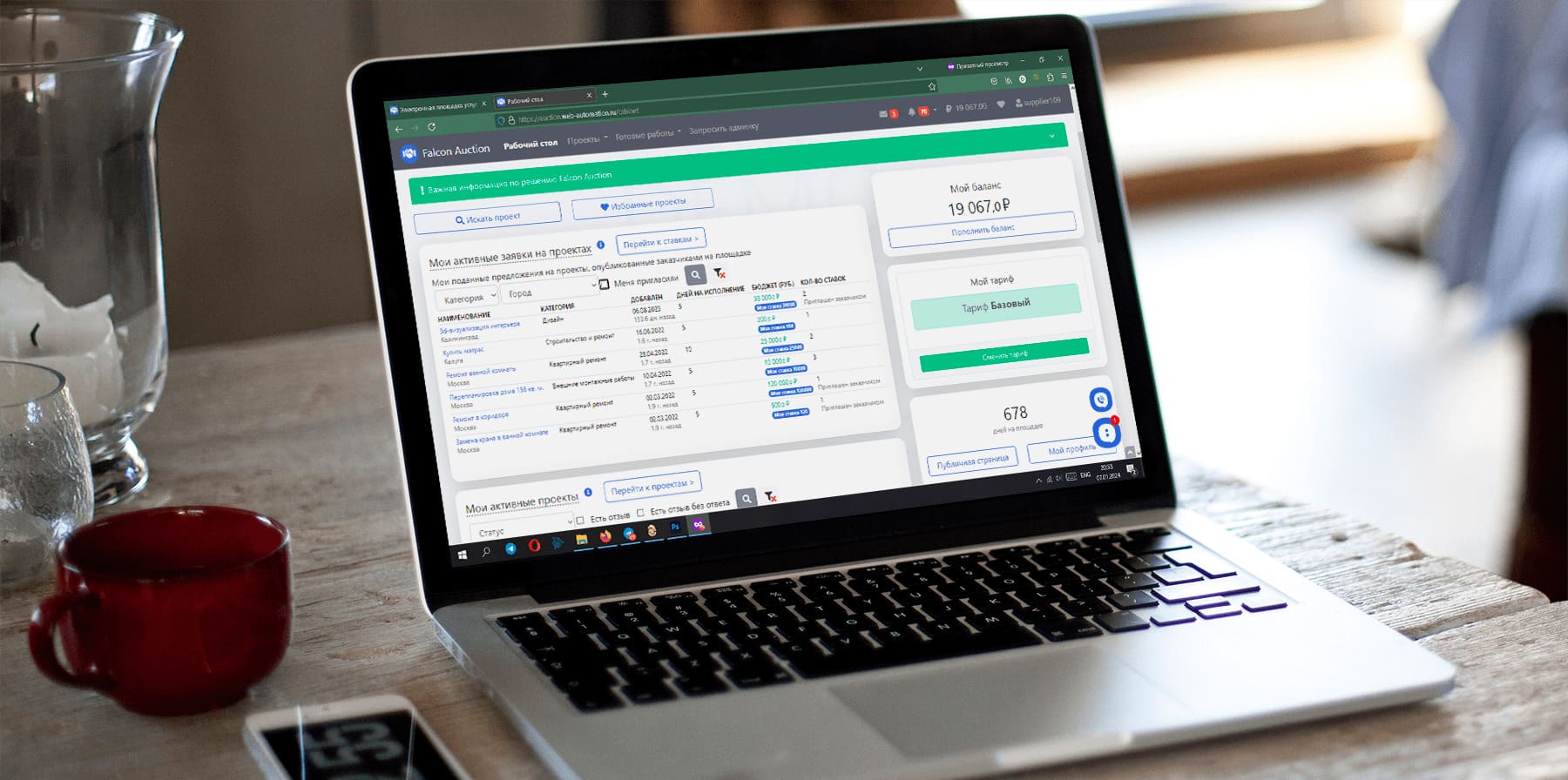 Оконный интерфейс. Терминал пользователя в личном кабинете